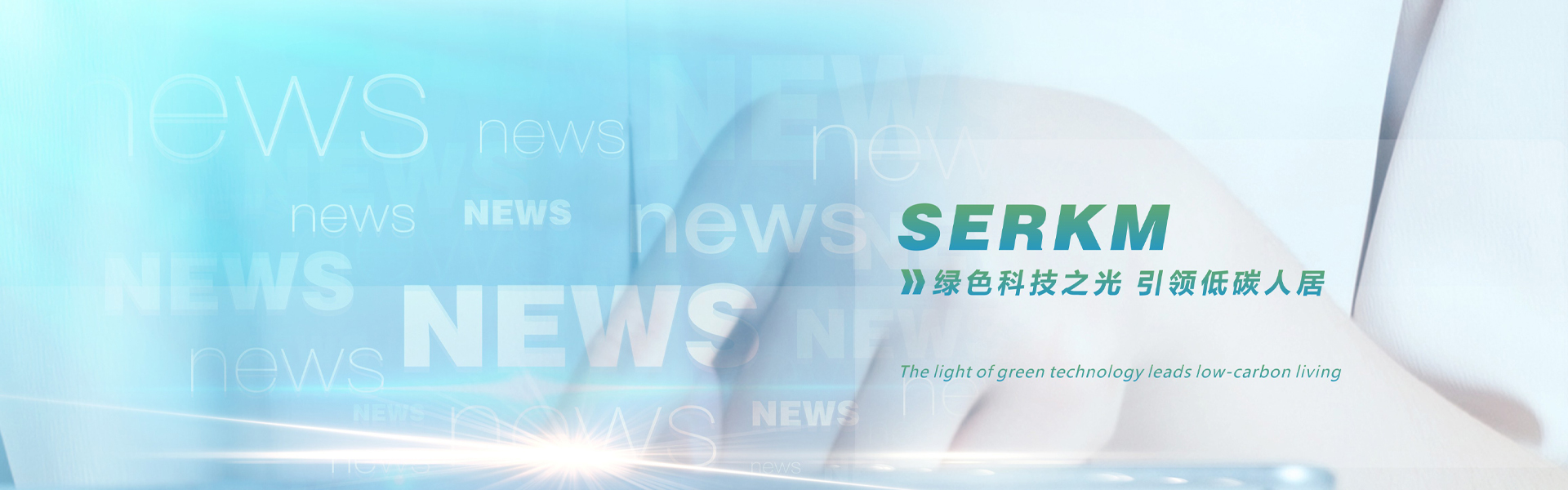 四川保溫材料生產(chǎn)廠家_成都隔熱保溫材料_無機硅聲能凝膠_硅基物保溫材料_ 智能調(diào)光膜-四川賽爾科美新材料科技有限公司