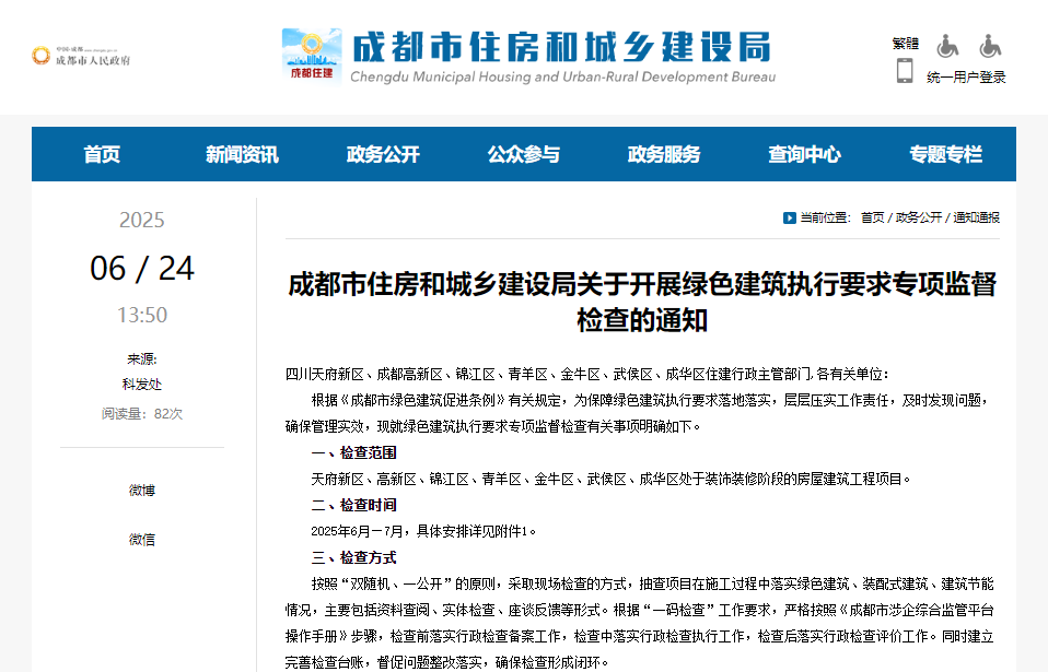 微信圖片_20250625161716.png 微信圖片_20250625161716.png