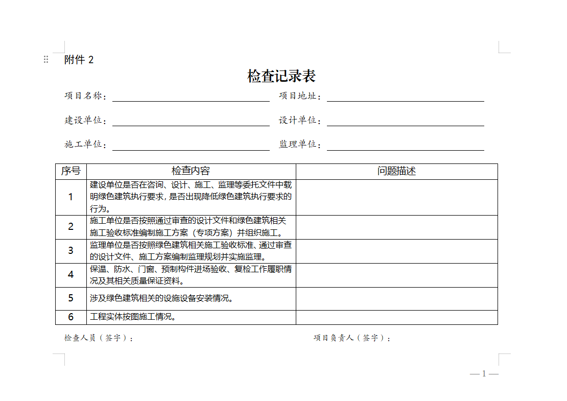 微信圖片_20250625161728.png 微信圖片_20250625161728.png